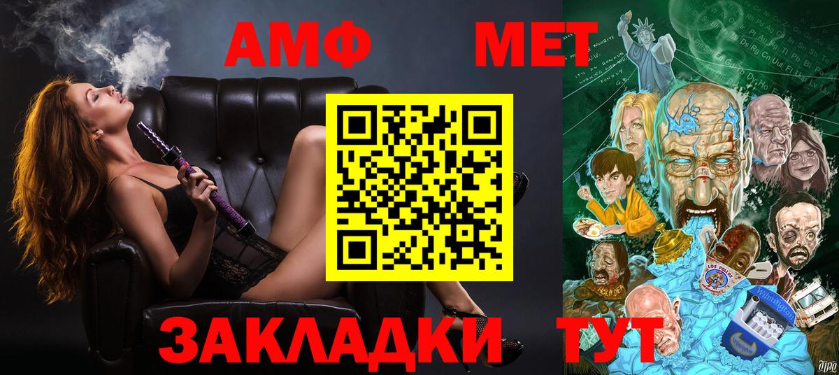 Амфетамин  Вход с VPN  Глазов  АМФЕТАМИН 98% 