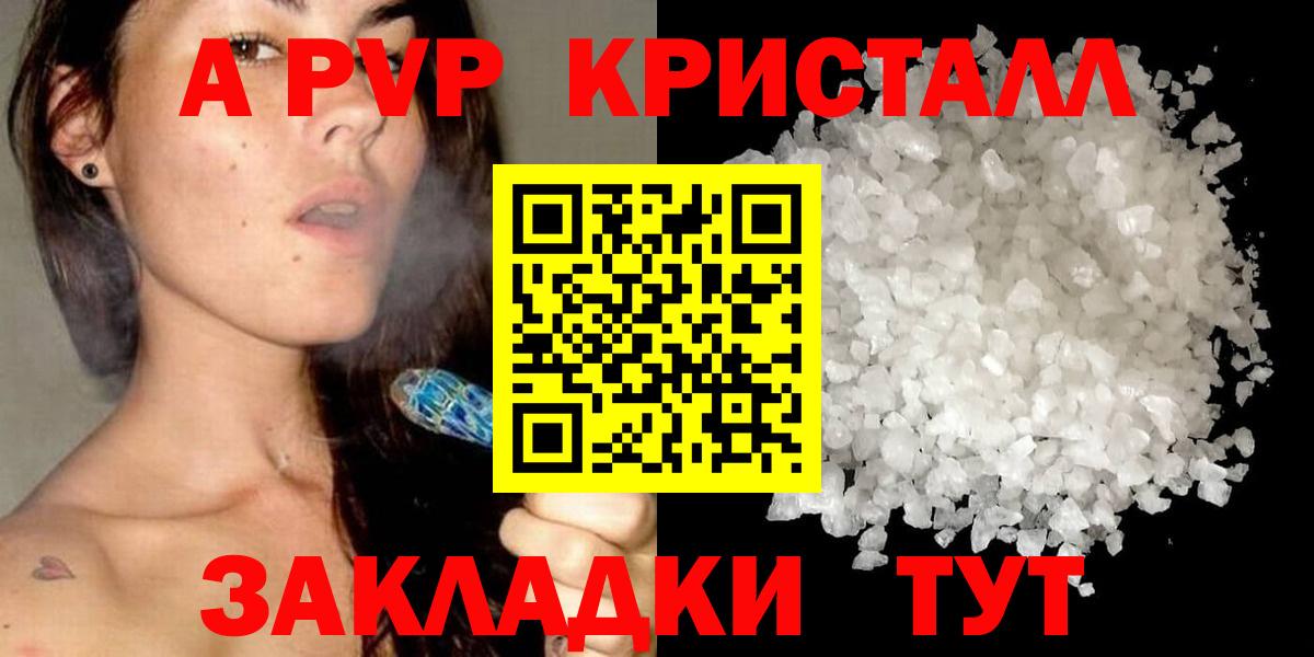 Alpha-PVP мука Глазов