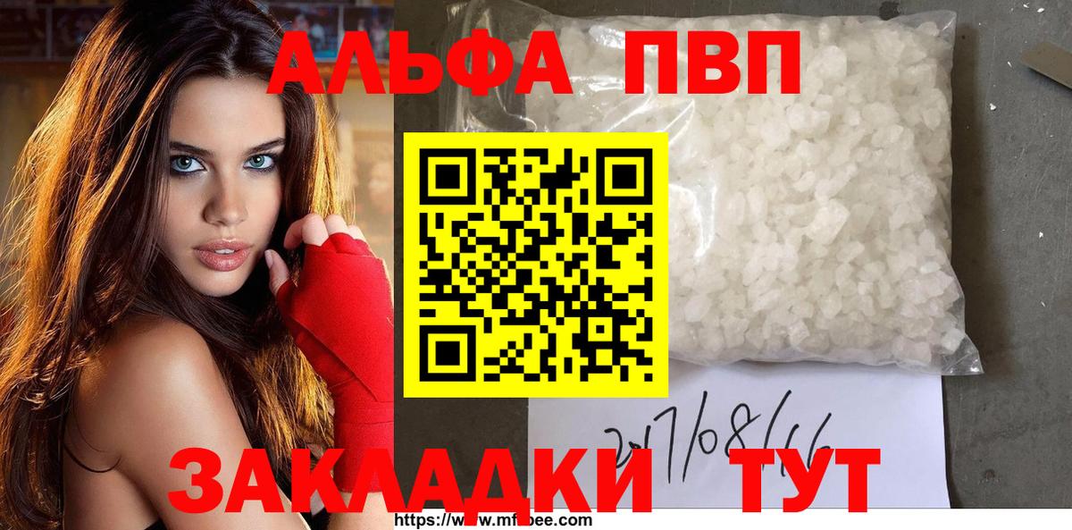 Alfa_PVP Соль  Вход с VPN  Глазов  А ПВП кристаллы  А ПВП кристаллы 