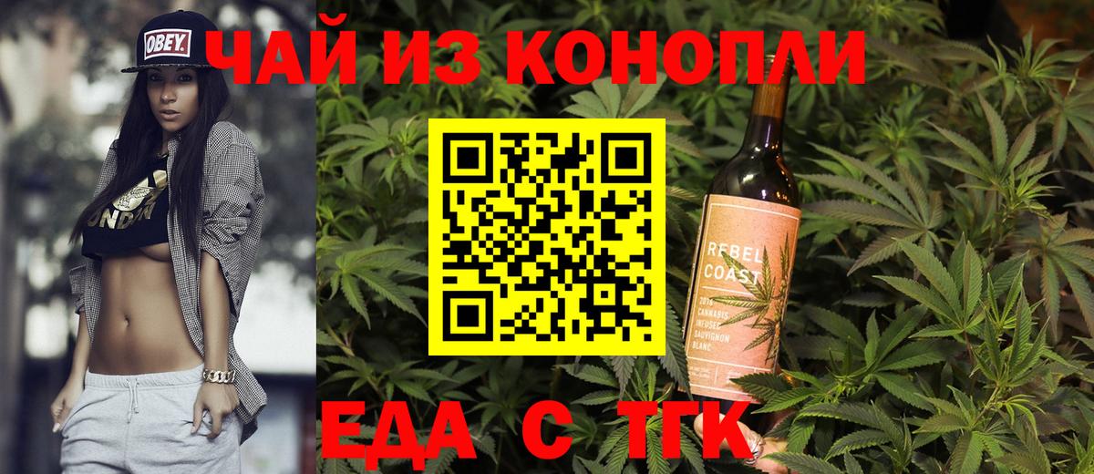 Глазов  Cannafood марихуана  Вход с VPN 