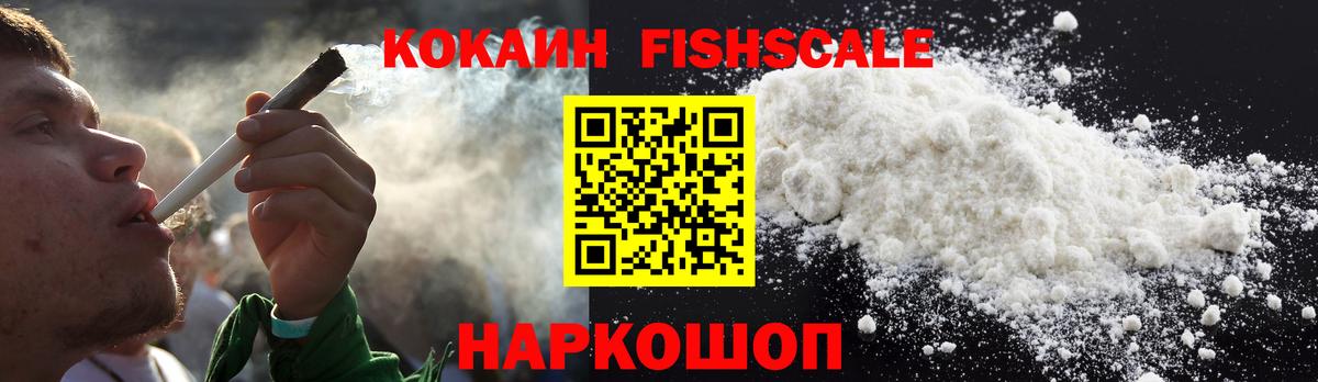 КОКАИН VHQ  Cocaine Эквадор  Вход с VPN  КОКАИН  Глазов 
