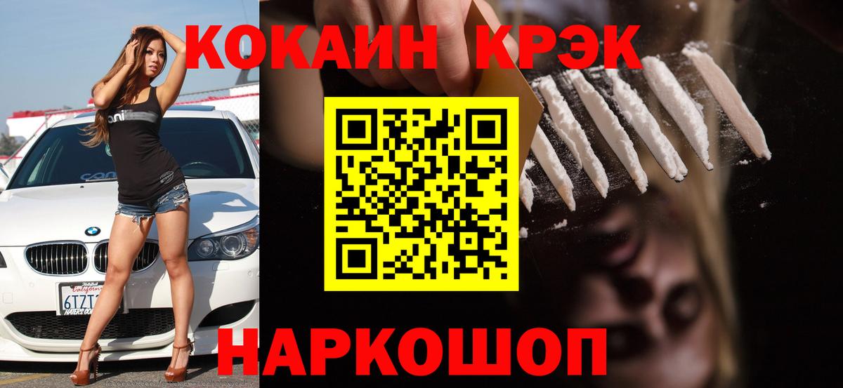 Кокаин Колумбийский Глазов