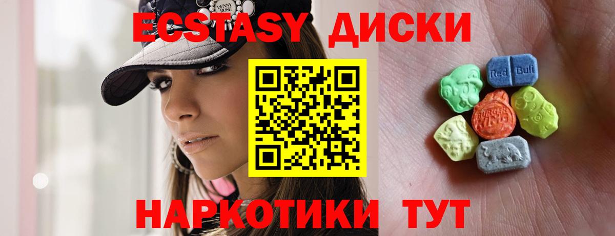 Глазов  Ecstasy Cube  Вход с VPN  Ecstasy  Ecstasy круглые 