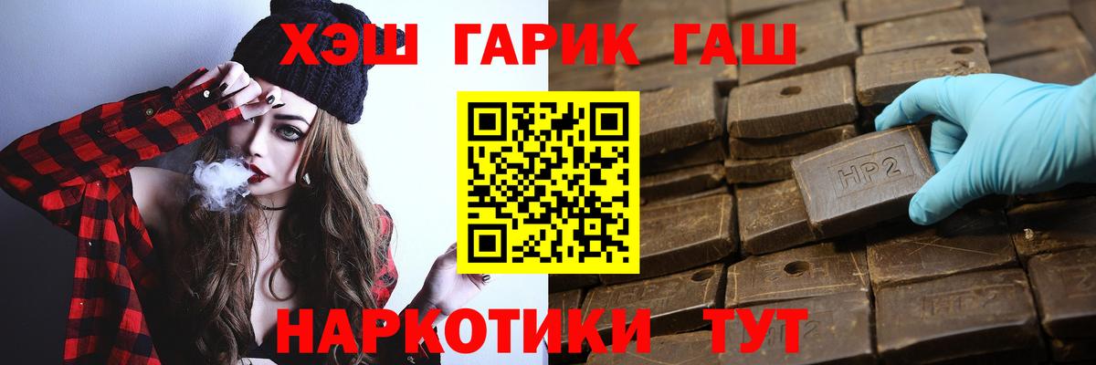 ГАШ Premium Глазов