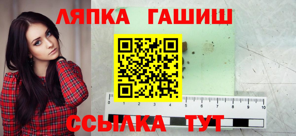 ГАШИШ Ice-O-Lator  Вход с VPN  даркнет сайт  Глазов  ГАШ 