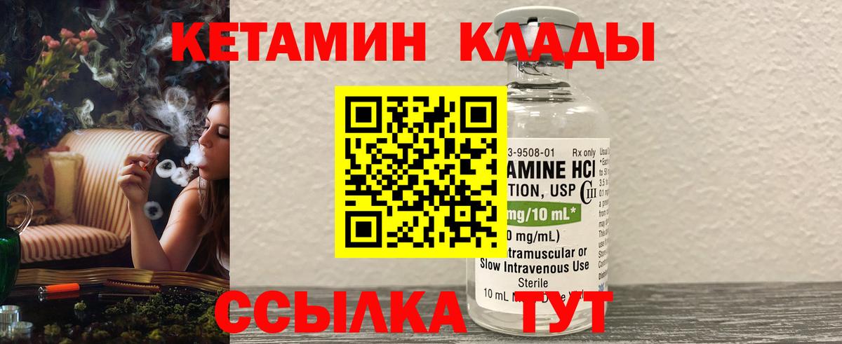 Кетамин ketamine  Кетамин ketamine  Вход с VPN  Глазов 