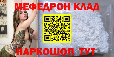 кристаллы Краснокаменск