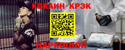 кристаллы Краснокаменск