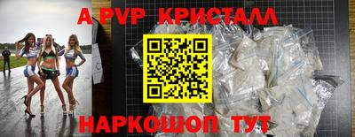 кристаллы Краснокаменск