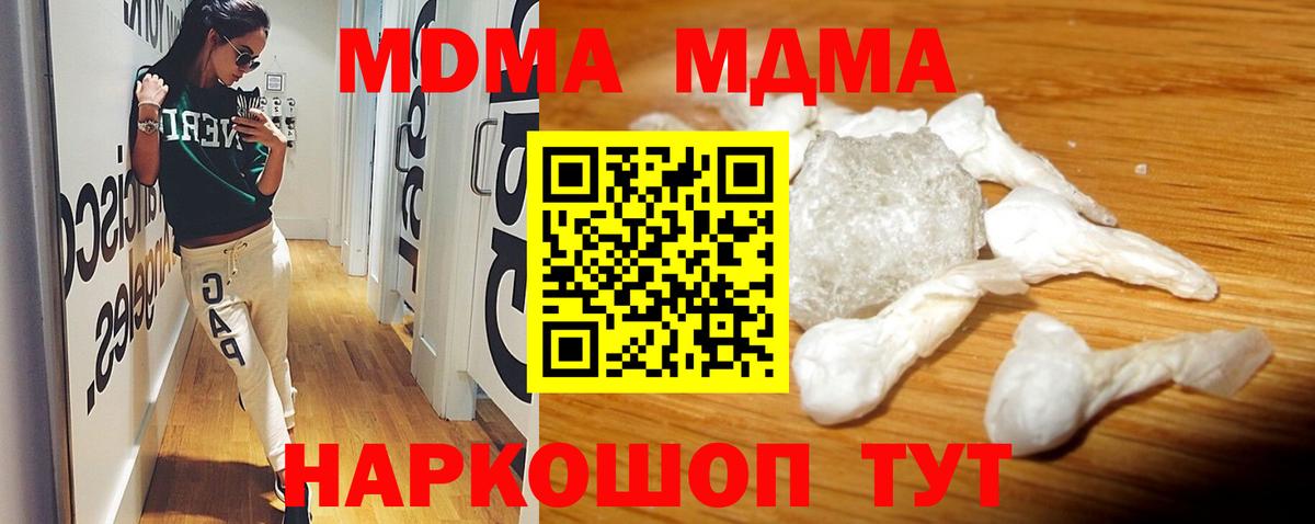 MDMA VHQ  Вход с VPN  MDMA  MDMA VHQ  Глазов 