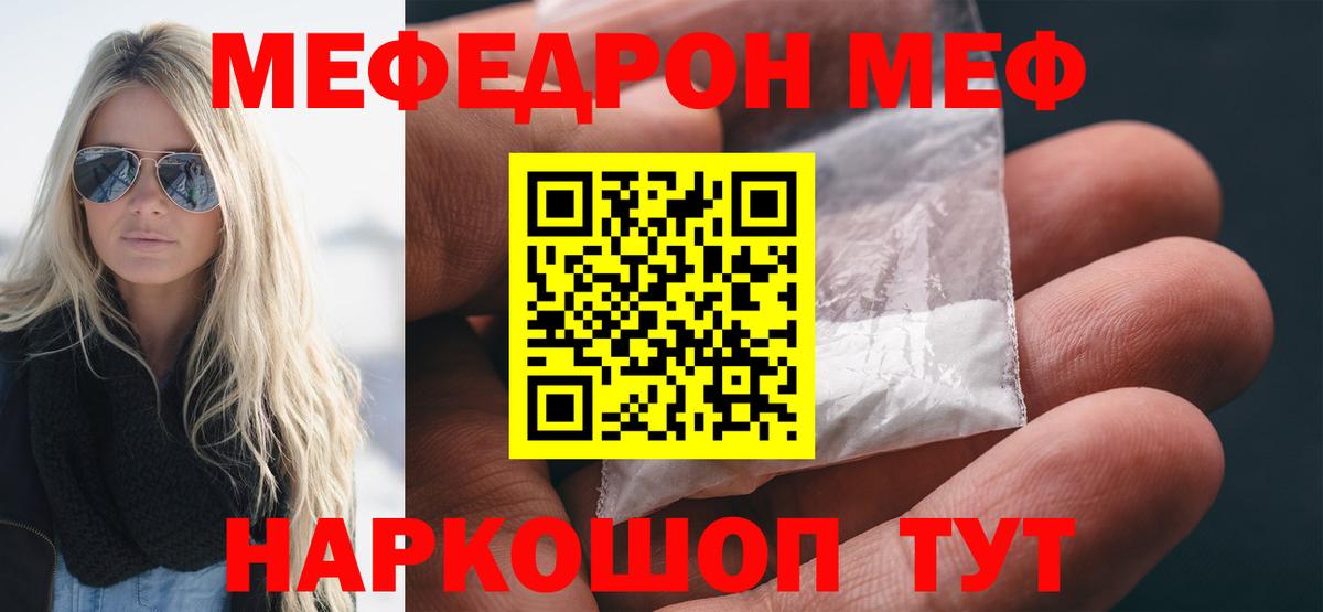 МЕФ мука  МЯУ-МЯУ  Глазов  как найти закладки  Мефедрон 4 MMC  Вход с VPN 