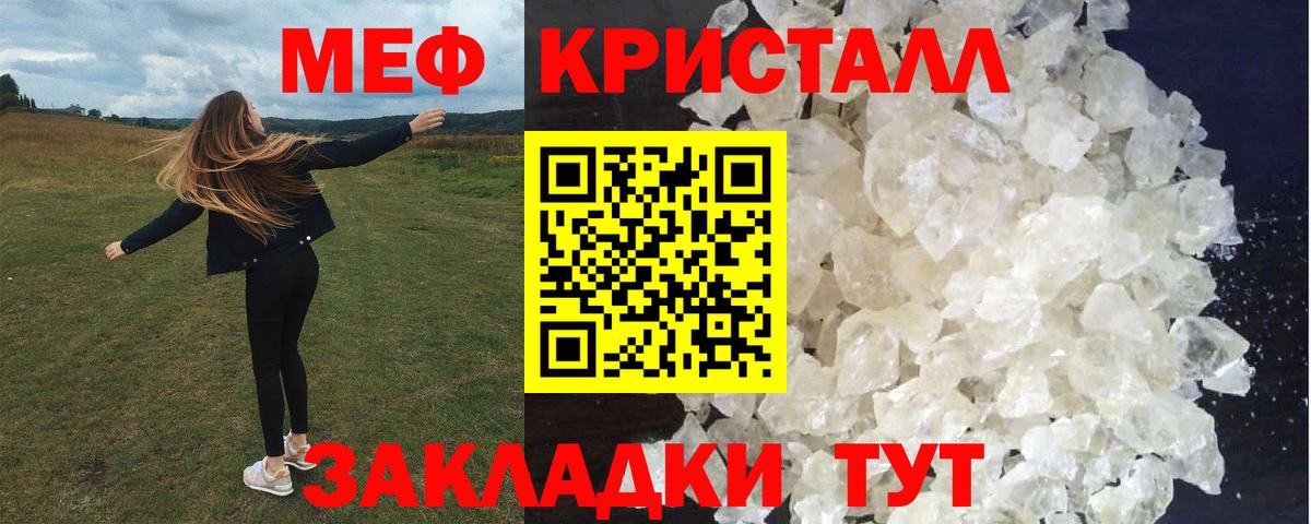 Меф мука Глазов