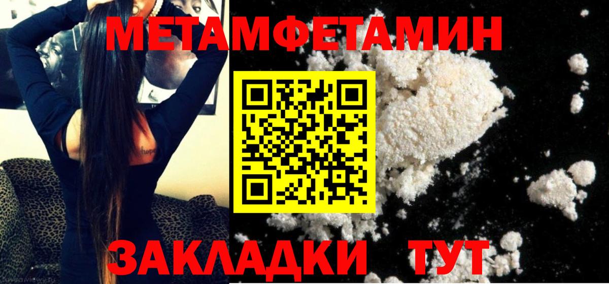 МЕТАМФЕТАМИН кристалл  МЕТАМФЕТАМИН кристалл  Метамфетамин  Вход с VPN  Глазов 
