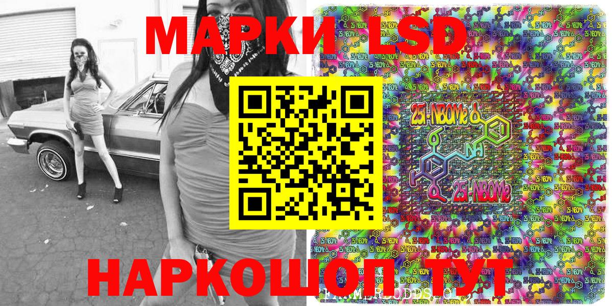 Марки NBOMe 1,8мг Глазов