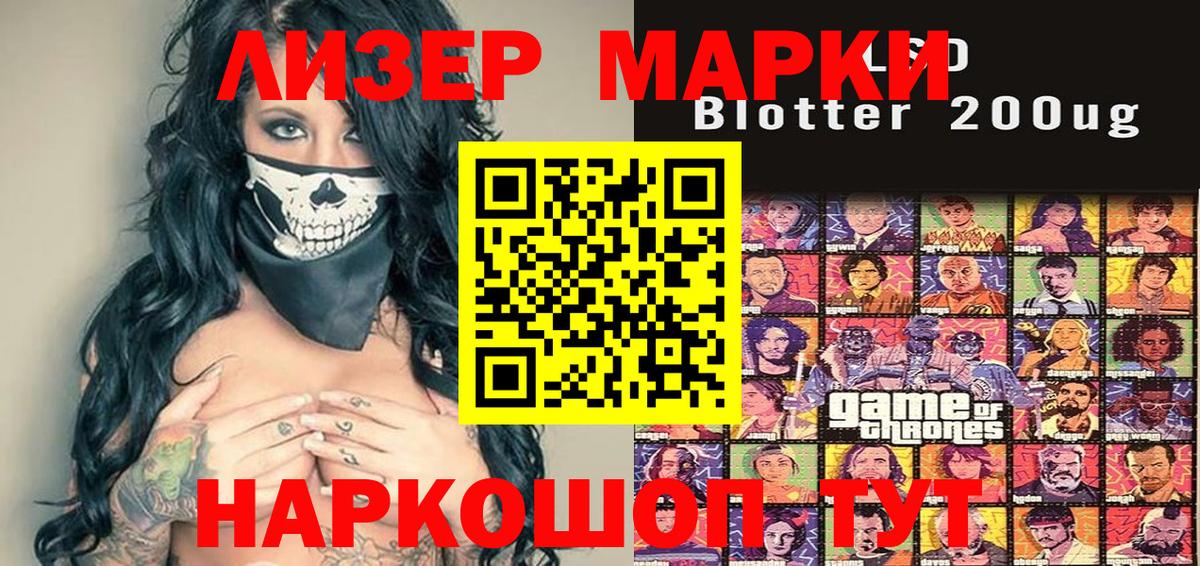 Глазов  Марки N-bome 1,5мг  Вход с VPN 
