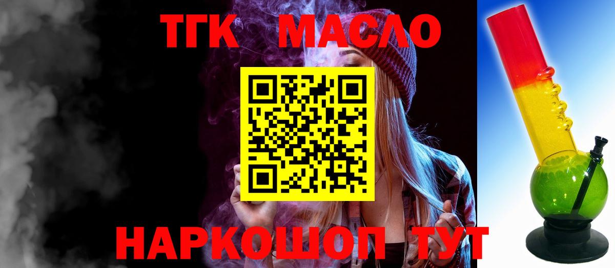 Глазов  Дистиллят ТГК вейп  Дистиллят ТГК жижа  Вход с VPN 
