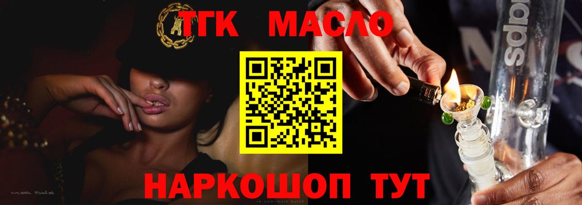 Дистиллят ТГК вейп с тгк Глазов