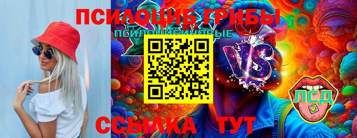 Глазов  Галлюциногенные грибы ЛСД  где купить наркотик  Вход с VPN 